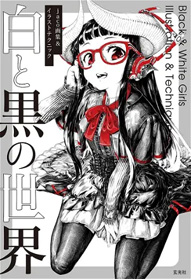 Artbooks de ilustradores manga famosos - Alta Calidad - Envío Rápido